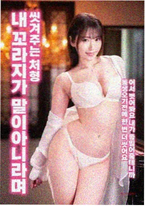 熔炉 电影海报